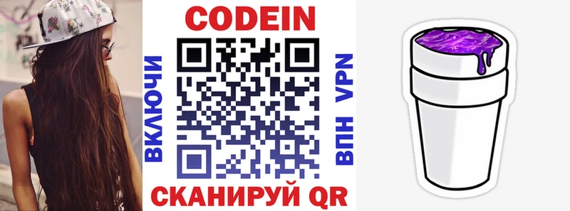KRAKEN ссылка  Михайловка  Codein напиток Lean (лин) 