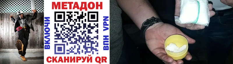 МЕТАДОН VHQ  Михайловка 